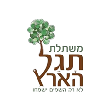 משתלת תגל הארץ